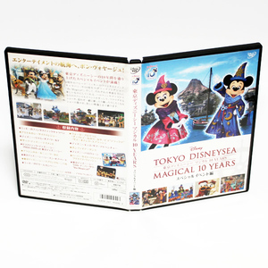 東京ディズニーシー マジカル 10YEARS スペシャルイベント編 DVD ◆国内正規 DVD◆送料無料◆即決