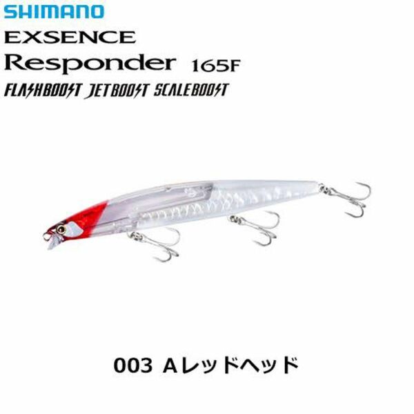 シマノ(SHIMANO) エクスセンス(EXSENCE) レスポンダー165F フラッシュブースト XM-116V Aレッドヘッド