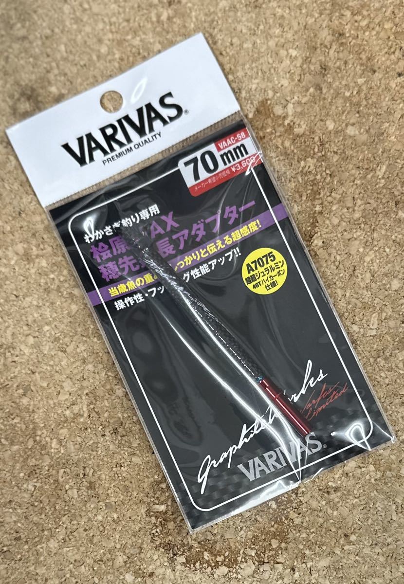 Amazon.co.jp: バリバス(VARIVAS) 公魚工房 ワークスリミテッド