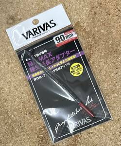 [新品] VARIVAS バリバス VAAC-58 桧原MAX穂先延長アダプター レッド 90mm #公魚 #ワカサギ #可変 #レーシングMAX #クリスティア