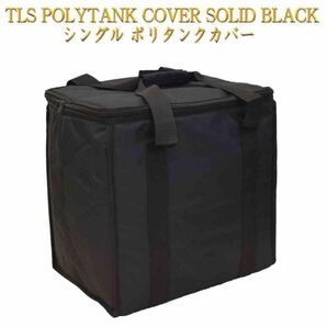 送料無料 ポリタンクカバー TOOLS TLS POLYTANK 保温ケース ポリタンク 20L サーフィン ポリタン トゥール
