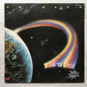 RAINBOW DOWN TO EARTH ユーゴスラビア盤