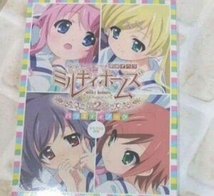 探偵オペラ ミルキィホームズ 第２幕 バラエティブック CD同梱