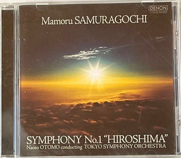佐村河内守　symphony　No.1　hiroshima 　　CD アルバム