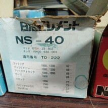 エレメント　ほぼ未使用　まとめ売り　旧車用　TO-222 NS-81 NS-11 NS-40 4SF-102 TO-182 　_画像3