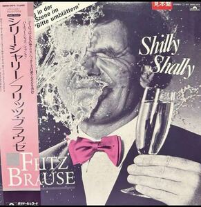 フリッツ・ブラウゼ /シリー・シャリー★プロモサンプラーvinylピカピカ盤面★白レーベル盤 FRITZ BRAUSE /SHILLY SHALLY