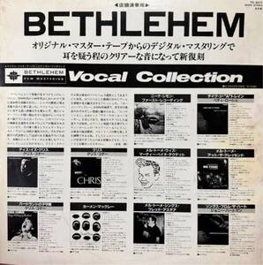 超良い音! BETHLEHEM PCM MASTERING Vocal Collection プロモーション盤LP #jazzvocal 高音質レコード　一点モノ！