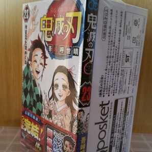 【鬼滅の刃】23巻 フィギュア4体付き同梱版　シュリンク付き　完全未開封