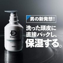 ◎即決★アンファー ANGFA スカルプD パックコンディショナー 男性用 薬用 350ml_画像2