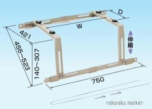 オーケー器材　オーケースカイキーパー屋根置台　K-KYN5G アイボリー　エアコン架台