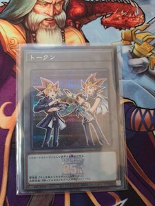 遊戯王　QCDB「 闇遊戯 武藤遊戯 トークン シークレット 」