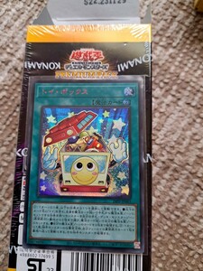 遊戯王　「 トイ・ ボックス　シークレットレア SPECIAL RED Ver. 特価即決 プレミアムパック2024 レッドシークレット」