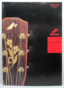 2005-2006 MORRIS GUITAR CATALOG★MORRIS S,SJ,FH SERIESカタログ★モリダイラ楽器2005