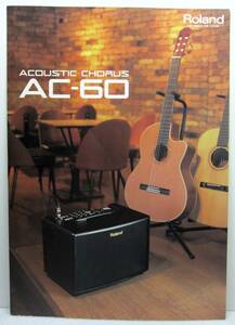  Roland ACOUSTIC CHORUS AC-60 каталог * акустическая гитара специальный маленький размер стерео монитор усилитель *Roland 2003