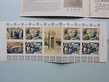 15■中国切手　1983年　SB9　「兵馬俑　切手帳」　アルバム収納の為、分割　NH　未使用　中国人民郵政_画像4