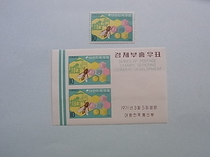 20■韓国切手　1971年　「経済復興シリーズ第3集　単片・小型シート」　完揃い　工場と蜂と貨幣　NH　未使用　中国・台湾・韓国