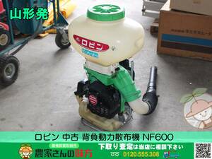 *0 Yamagata departure Robin used back pack power dispenser NF6000*