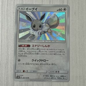 ポケモンカード　イーブイ　S 色違い