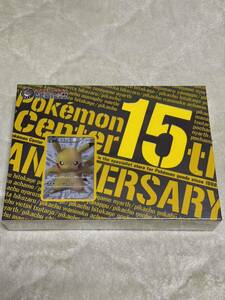 ポケモンカード ポケモンセンター 15周年 プレミアム セット シュリンク付き