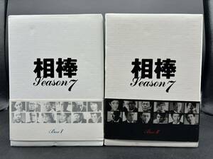 ■相棒 Season7■シーズン7■DVD-BOX 1 & 2 セット■水谷豊/寺脇康文/及川光博■