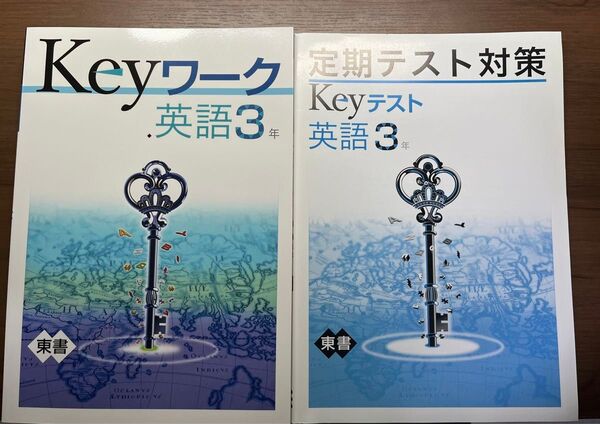 Keyワーク 英語 3年 東書(東京書籍) 定期テスト対策 Keyテスト 英語3年付き