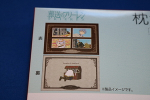 葬送のフリーレン　茶色　枕カバー　勇者パーティー　43×63　ピローケース　新品 未使用　