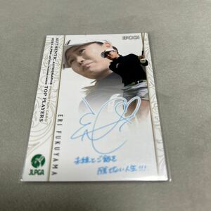 JLPGA EPOCH エポック 女子プロゴルフ 福山恵梨　プロモーションカード