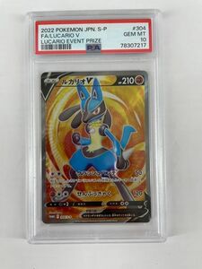 D6423-1220-77【中古】PSA10 ポケモンカードゲーム ルカリオV　304/S-P SR ポケカ 鑑定品 争奪戦プロモ