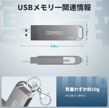 GERGO USBメモリ 512GB 2IN1 USB3.0＆Type-C メモリー 大容量 フラッシュメモリ 外付けメモリ 容量不足解消 小型 360度回転式 スマホ用 Mac_画像7