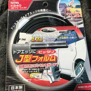 セイワ (SEIWA) 車用 J型ドアモール 4.3M ブラック×クローム K240