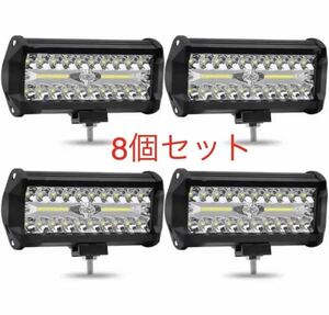 新品　120W LED作業灯 防水ワークライト 防犯投光器　照明　工事　庭　12v-24v兼用　ネジ付き　8個セット