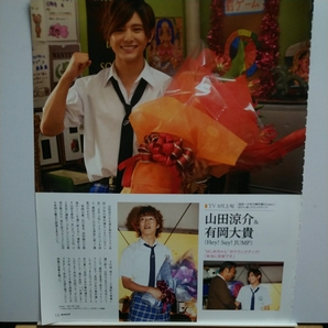 ○オリスタ 2014.9.8 Hey!Say!JUMP 山田涼介 有岡大貴 SMAP 木村拓哉 Kis-My-Ft2 北山宏光 北川景子 切り抜き Ryosuke Yamada