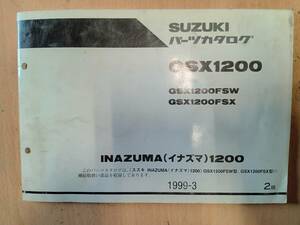 スズキ　イナズマ1200　GV76A　パーツカタログ　２版　中古　油冷