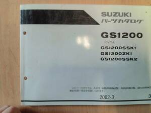 スズキ　GS1200SS　GV78A　パーツカタログ　３版　中古品