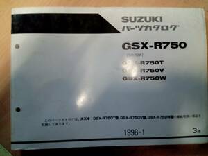 スズキ　GSX-R750　GR7DA　パーツカタログ　３版　中古