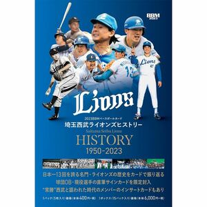 BBM 2023 埼玉西武ライオンズヒストリー　未開封ボックス　未開封BOX 定価6600円　源田壮亮　松井稼頭央　東尾修