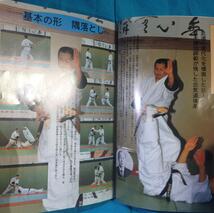 秘伝 古流武術 1994年01月号 Vo.19 BABジャパン 薙刀対剣道の実戦 宮本謙治と合気乱取り 肥田式強健術 _画像3