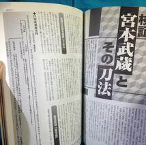 月刊 秘伝 1998年05月号 BABジャパン 大東流合気柔術の秘宝 触れ合気 真 坂本龍馬像 _画像9