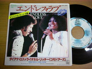 EPs056／DIANA ROSS & LIONEL RICHIE ダイアナロス&ライオネルリッチー：エンドレスラブ/インスト.