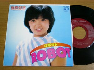 EPv632／榊原郁恵：ロボット ROBOT/恋はう・ら・は・ら 筒美京平/船山基紀.