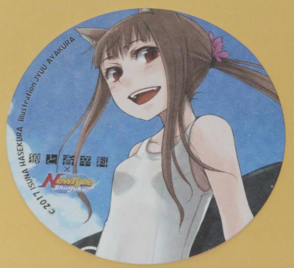 Amazon.co.jp: 狼と香辛料 桶 風呂桶 正規品 のみ 狼と香辛料15