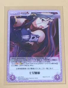 コミケ95 C95 恋姫夢想 七星餓狼 chaos tcg ネクストン baseson　プロモ C97 C98