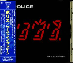 The POLICE★Ghost in the Machine [ポリス,Sting,スティング,スチュワート コープランド,Stewart Copeland,Andy Summers]