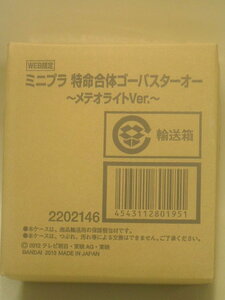 ミニプラ 特命合体ゴーバスターオー ～メテオライトVer.～ 2013年 輸送箱未開封品 限定商品 