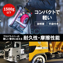 ISSE 日本正規代理店 特許取得 イッセ スノーソックス 滑らない タイヤチェーン サイズ70 ランドクルーザー オデッセイ エクストレイル_画像5