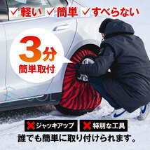ISSE 日本正規代理店 特許取得 イッセ スノーソックス 滑らない タイヤチェーン サイズ70 ランドクルーザー オデッセイ エクストレイル_画像2