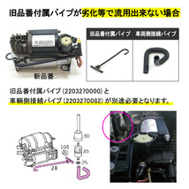 ベンツ W211 W219 エアサスコンプレッサー エアサスポンプ E240 E320 E350 E500 E55 E63 CLS350 CLS500 CLS55 CLS63 2113200304 2203200104_画像8