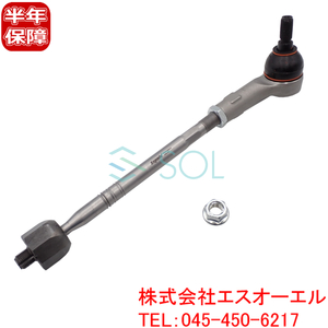 アウディ Q7(4LB) ステアリング タイロッド ASSY ナット付 左側 7L0422803A 7L0422803B 7L0422803C 7L0422803D 出荷締切18時