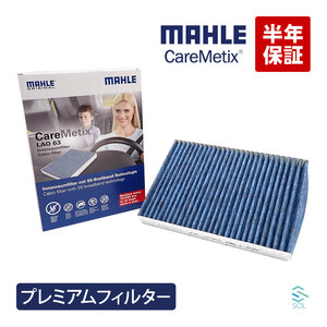 MAHLE ケアメティックス 5層 エアコンフィルター ワーゲン VW ニュービートル ゴルフ4 ボーラ ルポ 1J 6X 9C ダスト 花粉 ブロック 脱臭