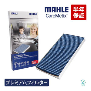 MAHLE ケアメティックス 5層 エアコンフィルター W169 W245 A170 A180 A200 B170 B180 B200 花粉 ブロック 抗ウィルス 脱臭 臭わない